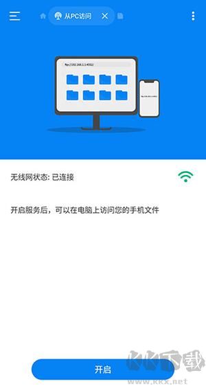 RS文件管理器無(wú)廣告版