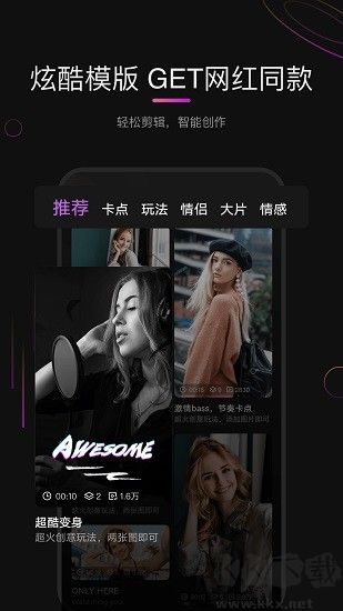 花瓣剪輯專業(yè)版
