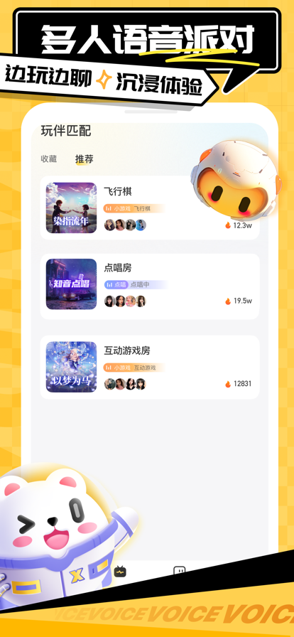 求帶app標準版