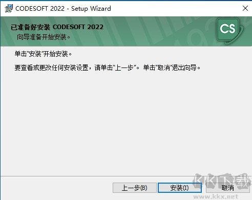 CODESOFT(標簽設(shè)計打印)