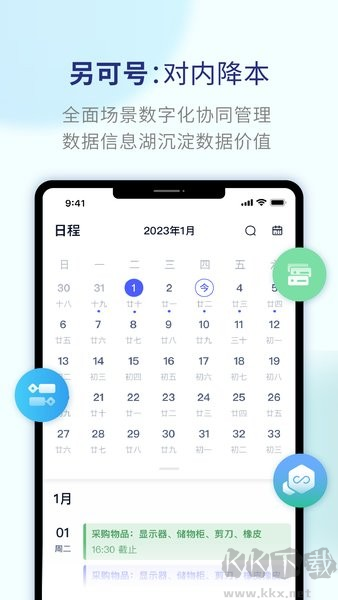 另可手機版