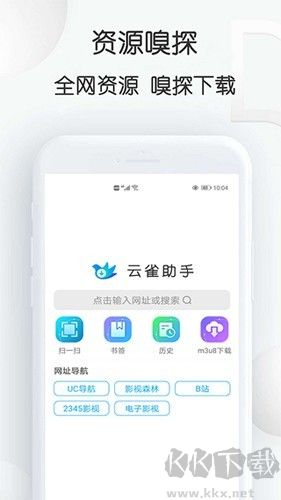 云雀視頻下載助手最新官網(wǎng)版