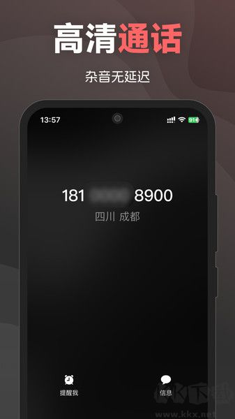 沃友傳訊安卓版