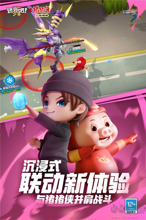 逃跑吧少年體驗(yàn)服