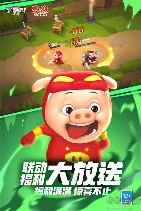 逃跑吧少年體驗(yàn)服