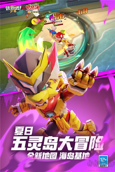 逃跑吧少年體驗(yàn)服
