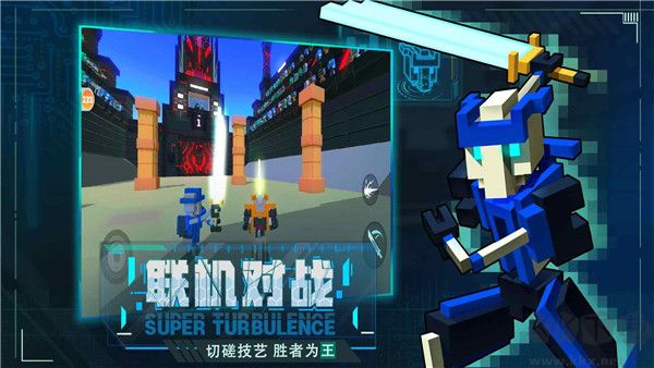 機器人大亂斗2024