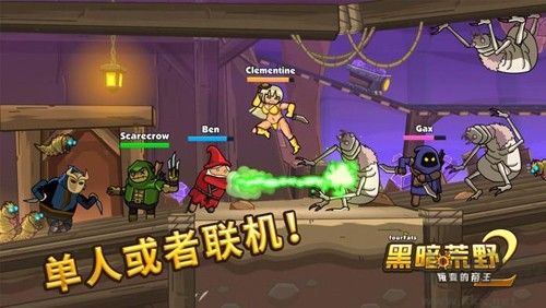 黑暗荒野2多人聯(lián)機版