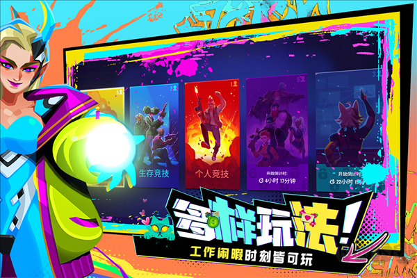 雷霆小分隊(duì)官方正版