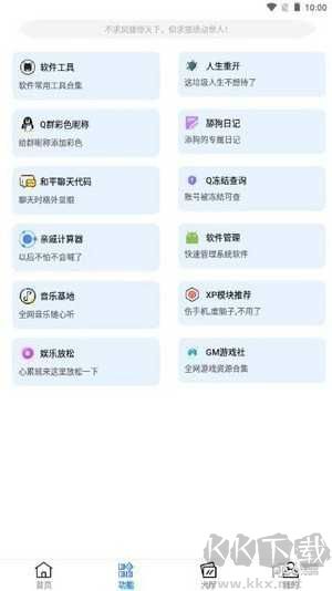 黑云軟件庫(kù)高級(jí)版