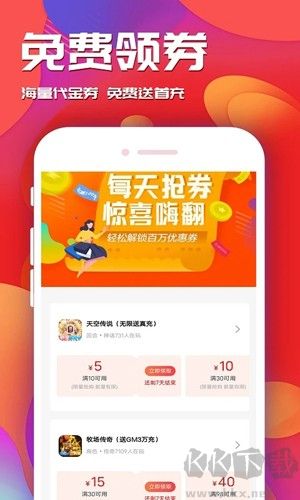 游戲樂園app手機版