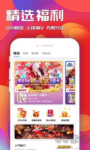 游戲樂園app手機版