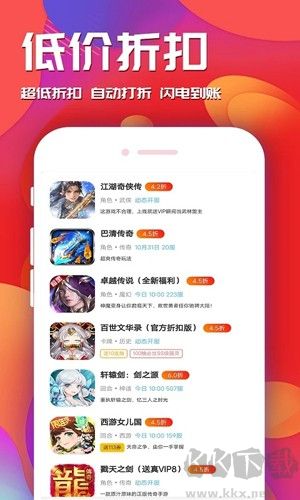游戲樂園app手機版