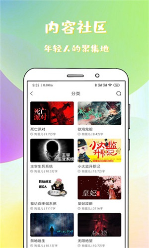 稀飯免費(fèi)小說app安卓版