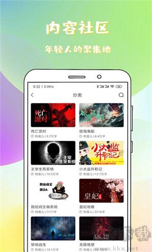 稀飯免費(fèi)小說app安卓版