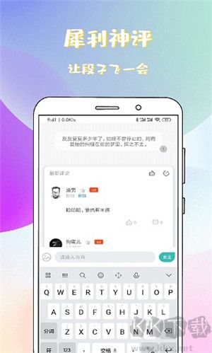 稀飯免費(fèi)小說app安卓版