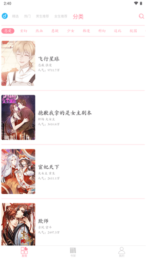 綿羊漫畫app無廣告版
