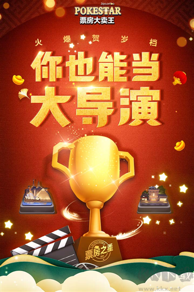 票房大賣王九游渠道服