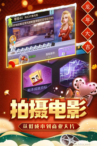 票房大賣王九游渠道服