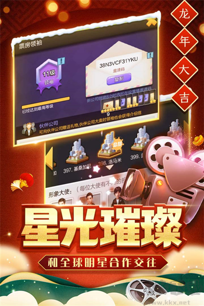 票房大賣王九游渠道服