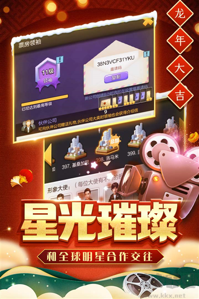 票房大賣王九游渠道服