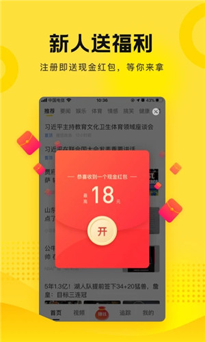 搜狐資訊app最新版
