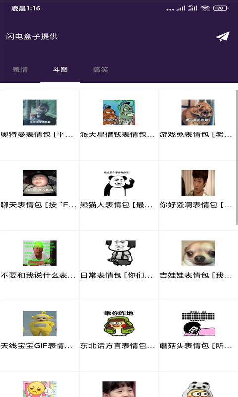 時(shí)光盒子王者榮耀安卓版