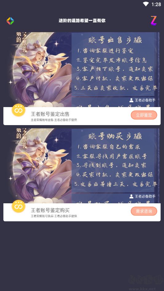 時(shí)光盒子王者榮耀安卓版