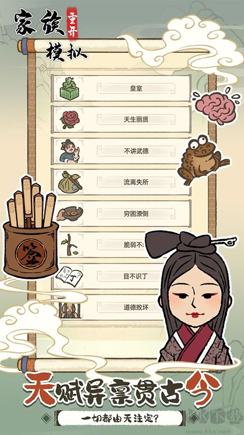 家族重開模擬折相思