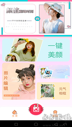 青藤相機app