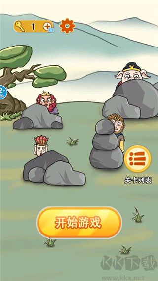 召喚西游萌消消