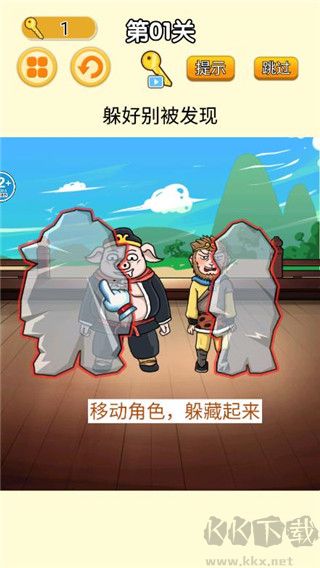 召喚西游萌消消