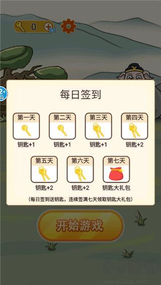 召喚西游萌消消