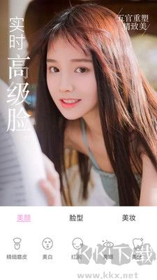 微美顏版app免費(fèi)版