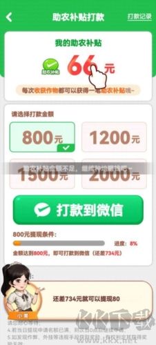 向陽退休生活紅包版