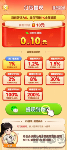 向陽退休生活紅包版