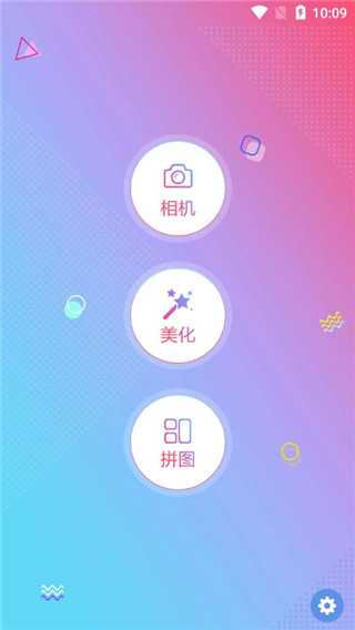美卡相機(jī)app特效版