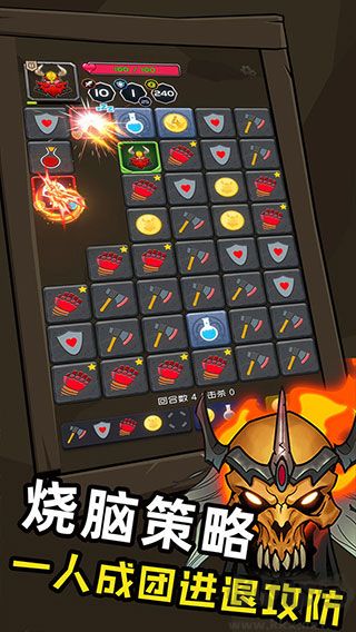 矮人與地城(附攻略)