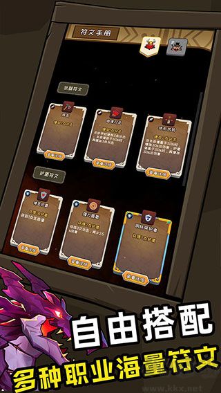 矮人與地城(附攻略)