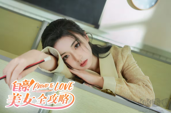 自豪！美女全攻略