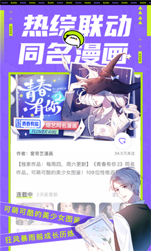 叭嗒漫畫(huà)app破解版