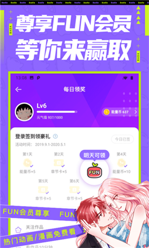 叭嗒漫畫(huà)app破解版