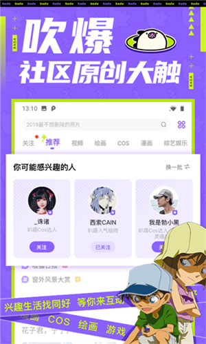 叭嗒漫畫(huà)app破解版