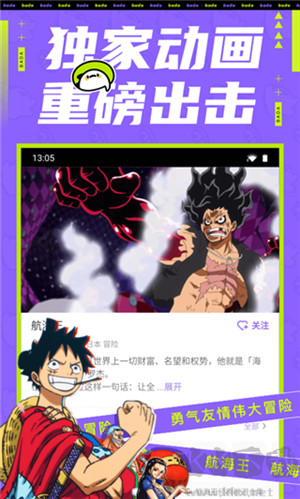 叭嗒漫畫(huà)app破解版