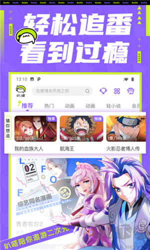 叭嗒漫畫(huà)app破解版