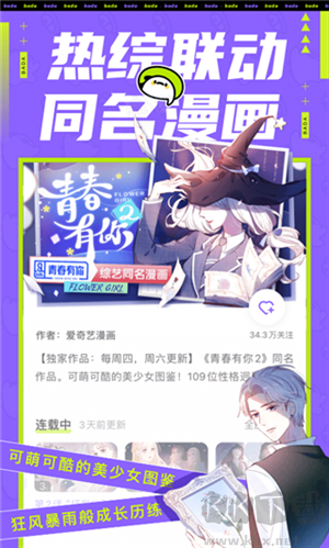 叭嗒漫畫(huà)app破解版