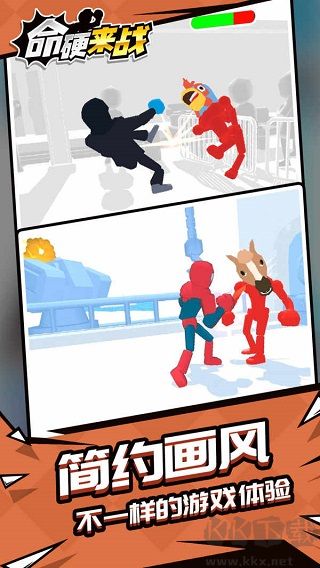 命硬來戰(zhàn)無廣告版