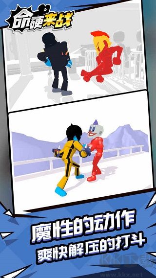 命硬來戰(zhàn)無廣告版