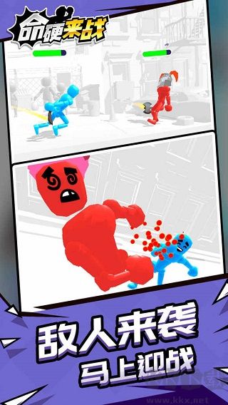 命硬來戰(zhàn)無廣告版