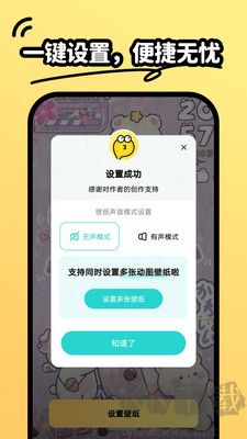抖抖壁紙綠色版